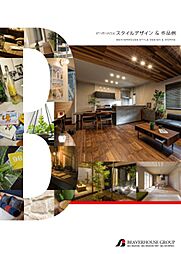 株式会社ビーバーハウス注文住宅レストのカタログ「スタイルデザイン&作品例(WEBカタログ)」の画像