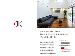 アート建工|山陰の暮らしをもっと楽しく、快適に。のカタログ「アート建工《テクノロジーブック》」の画像