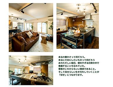 ハウスエナジー株式会社のカタログ「CONSEPTBOOK」の画像2