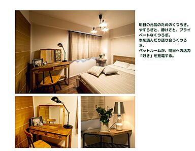 ハウスエナジー株式会社のカタログ「CONSEPTBOOK」の画像4