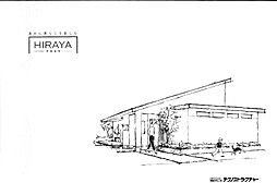 昭和ハウジング泉州のカタログ「豊かに暮らしを愉しむ「HIRAYA」~どの部屋も庭とつながる平屋~」の画像