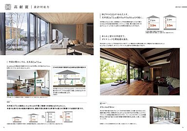 ダイワハウス 伊丹GranWood展示場のカタログ「【ダイワハウス】 xevoGranWood ブランドブック&テクノロジー ~自由設計木造邸宅~」の画像8