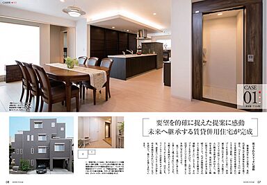 大和ハウス 西宮展示場のカタログ「【大和ハウス】 住まいの実例集 skye VOL1 ~3・4・5階建実例。賃貸併用住宅もご紹介~」の画像1