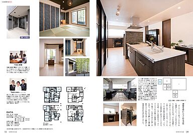 大和ハウス 西宮展示場のカタログ「【大和ハウス】 住まいの実例集 skye VOL1 ~3・4・5階建実例。賃貸併用住宅もご紹介~」の画像2