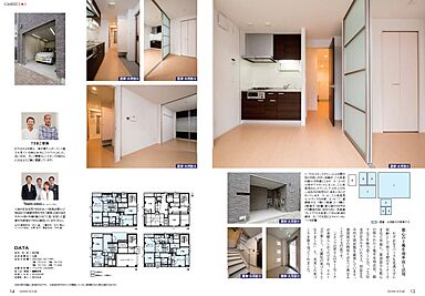 大和ハウス 西宮展示場のカタログ「【大和ハウス】 住まいの実例集 skye VOL1 ~3・4・5階建実例。賃貸併用住宅もご紹介~」の画像4