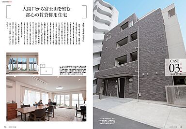 大和ハウス 西宮展示場のカタログ「【大和ハウス】 住まいの実例集 skye VOL1 ~3・4・5階建実例。賃貸併用住宅もご紹介~」の画像5