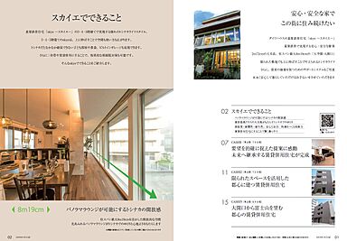 大和ハウス 西宮展示場のカタログ「【大和ハウス】 住まいの実例集 skye VOL1 ~3・4・5階建実例。賃貸併用住宅もご紹介~」の画像6