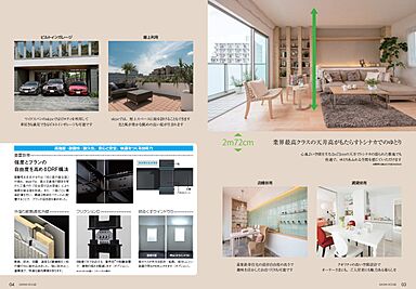 大和ハウス 西宮展示場のカタログ「【大和ハウス】 住まいの実例集 skye VOL1 ~3・4・5階建実例。賃貸併用住宅もご紹介~」の画像7