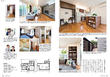 ダイワハウス 平沼xevoΣ展示場のカタログ「【大和ハウス】 住まいの実例集 xevoΣ VOL16 ~開放的で明るい2階リビングの家~」の画像2