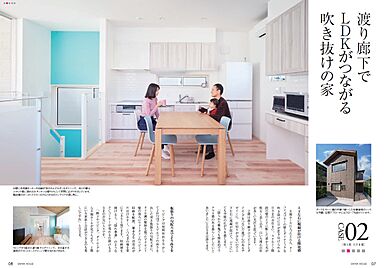 ダイワハウス 平沼xevoΣ展示場のカタログ「【大和ハウス】 住まいの実例集 xevoΣ VOL16 ~開放的で明るい2階リビングの家~」の画像3