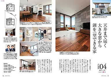 ダイワハウス 平沼xevoΣ展示場のカタログ「【大和ハウス】 住まいの実例集 xevoΣ VOL16 ~開放的で明るい2階リビングの家~」の画像6