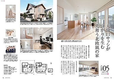 ダイワハウス 平沼xevoΣ展示場のカタログ「【大和ハウス】 住まいの実例集 xevoΣ VOL16 ~開放的で明るい2階リビングの家~」の画像7