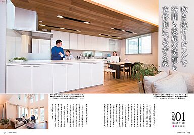 ダイワハウス 平沼xevoΣ展示場のカタログ「【大和ハウス】 住まいの実例集 xevoΣ VOL14 ~子育て家族の笑顔がはじけるお住まい~」の画像1