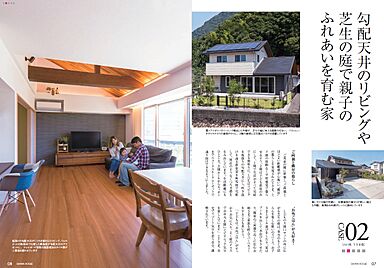 ダイワハウス 平沼xevoΣ展示場のカタログ「【大和ハウス】 住まいの実例集 xevoΣ VOL14 ~子育て家族の笑顔がはじけるお住まい~」の画像3