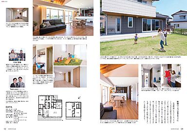 ダイワハウス 平沼xevoΣ展示場のカタログ「【大和ハウス】 住まいの実例集 xevoΣ VOL14 ~子育て家族の笑顔がはじけるお住まい~」の画像4