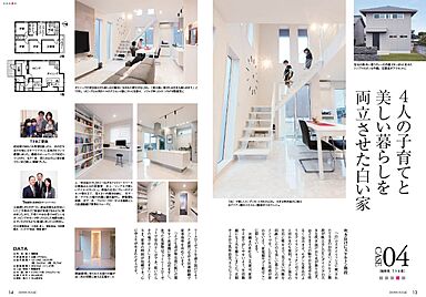 ダイワハウス 平沼xevoΣ展示場のカタログ「【大和ハウス】 住まいの実例集 xevoΣ VOL14 ~子育て家族の笑顔がはじけるお住まい~」の画像6