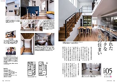 ダイワハウス 平沼xevoΣ展示場のカタログ「【大和ハウス】 住まいの実例集 xevoΣ VOL14 ~子育て家族の笑顔がはじけるお住まい~」の画像7