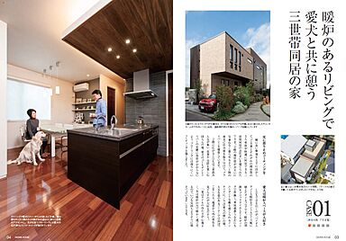 ダイワハウス 平沼xevoΣ展示場のカタログ「【大和ハウス】 住まいの実例集 xevoΣ VOL13 ~人もペットも幸せになれる住まい~」の画像1