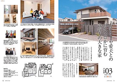ダイワハウス 平沼xevoΣ展示場のカタログ「【大和ハウス】 住まいの実例集 xevoΣ VOL13 ~人もペットも幸せになれる住まい~」の画像5