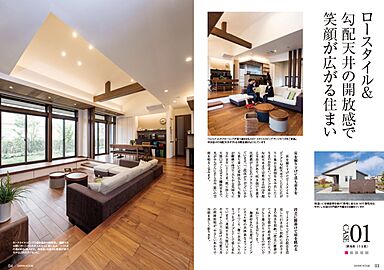 ダイワハウス 平沼xevoΣ展示場のカタログ「【大和ハウス】 住まいの実例集 xevoΣ VOL12 ~外とつながる伸びやかな平屋の暮らし~」の画像1