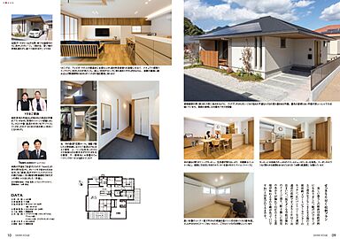 ダイワハウス 平沼xevoΣ展示場のカタログ「【大和ハウス】 住まいの実例集 xevoΣ VOL12 ~外とつながる伸びやかな平屋の暮らし~」の画像4