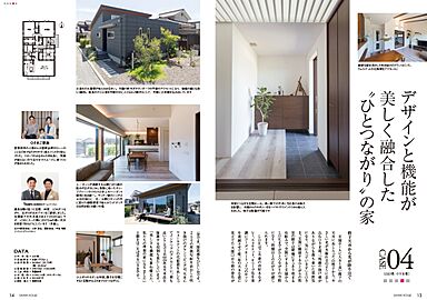 ダイワハウス 平沼xevoΣ展示場のカタログ「【大和ハウス】 住まいの実例集 xevoΣ VOL12 ~外とつながる伸びやかな平屋の暮らし~」の画像6