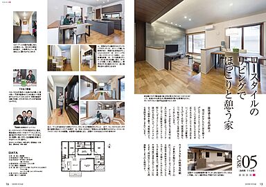 ダイワハウス 平沼xevoΣ展示場のカタログ「【大和ハウス】 住まいの実例集 xevoΣ VOL12 ~外とつながる伸びやかな平屋の暮らし~」の画像7
