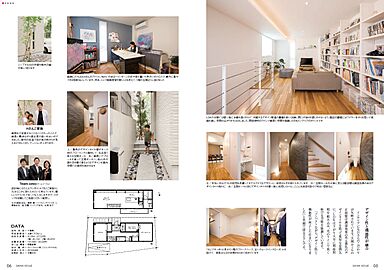 ダイワハウス ベルモール展示場のカタログ「【大和ハウス】 住まいの実例集 xevoΣ VOL8 ~限られた敷地を賢く活かし 快適に贅沢に暮らす~」の画像2