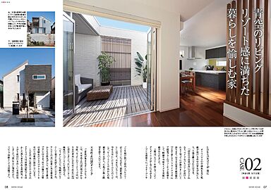 ダイワハウス 太田展示場のカタログ「【ダイワハウス】 住まいの実例集 xevoΣ VOL8 ~限られた敷地を賢く活かし 快適に贅沢に暮らす~」の画像3