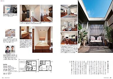 ダイワハウス 太田展示場のカタログ「【ダイワハウス】 住まいの実例集 xevoΣ VOL8 ~限られた敷地を賢く活かし 快適に贅沢に暮らす~」の画像4