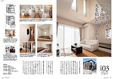 ダイワハウス 太田展示場のカタログ「【ダイワハウス】 住まいの実例集 xevoΣ VOL8 ~限られた敷地を賢く活かし 快適に贅沢に暮らす~」の画像5