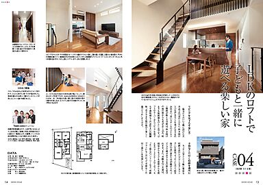 ダイワハウス ベルモール展示場のカタログ「【大和ハウス】 住まいの実例集 xevoΣ VOL8 ~限られた敷地を賢く活かし 快適に贅沢に暮らす~」の画像6