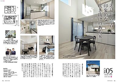 ダイワハウス ベルモール展示場のカタログ「【大和ハウス】 住まいの実例集 xevoΣ VOL8 ~限られた敷地を賢く活かし 快適に贅沢に暮らす~」の画像7