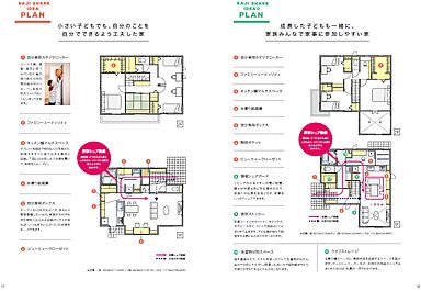 大和ハウス 西宮展示場のカタログ「【大和ハウス】 家事シェアハウス ~名もなき家事をなくす空間アイデア~」の画像5