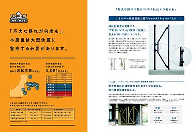 ダイワハウス 太田展示場のカタログ「【ダイワハウス】 災害に備える家 ~ダイワハウスの防災配慮住宅~」の画像5