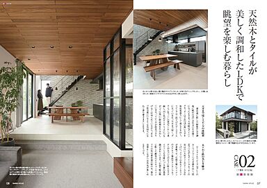 大和ハウス 久喜展示場のカタログ「【大和ハウス】 住まいの実例集 xevoΣ VOL17 ~ロースタイルリビングが生み出す豊かな暮らし~」の画像2
