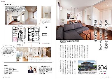 大和ハウス 久喜展示場のカタログ「【大和ハウス】 住まいの実例集 xevoΣ VOL17 ~ロースタイルリビングが生み出す豊かな暮らし~」の画像4