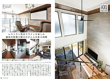 ダイワハウス 水戸展示場のカタログ「【ダイワハウス】 ライフスタイル実例集 xevoΣ VOL18 ~テレワークスペースのある暮らし~」の画像1