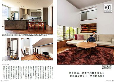 大和ハウス 久喜展示場のカタログ「【大和ハウス】 住まいの実例集 xevoΣ VOL19 ~リアルサイズの家で叶えた個性が息づく暮らし~」の画像1