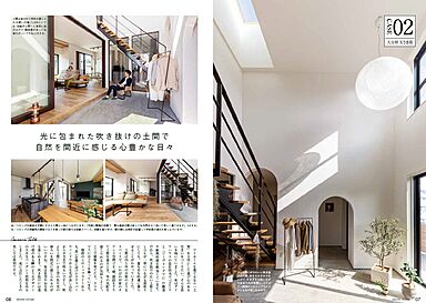 ダイワハウス 県庁東展示場のカタログ「【ダイワハウス】 ライフスタイル実例集 xevoΣ VOL19 ~リアルサイズの家で叶えた個性が息づく暮らし~」の画像2