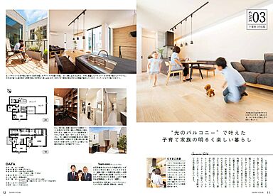 大和ハウス 久喜展示場のカタログ「【大和ハウス】 住まいの実例集 xevoΣ VOL19 ~リアルサイズの家で叶えた個性が息づく暮らし~」の画像3