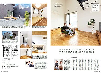 大和ハウス 久喜展示場のカタログ「【大和ハウス】 住まいの実例集 xevoΣ VOL19 ~リアルサイズの家で叶えた個性が息づく暮らし~」の画像4