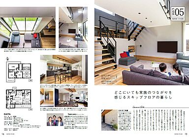 大和ハウス 久喜展示場のカタログ「【大和ハウス】 住まいの実例集 xevoΣ VOL19 ~リアルサイズの家で叶えた個性が息づく暮らし~」の画像5