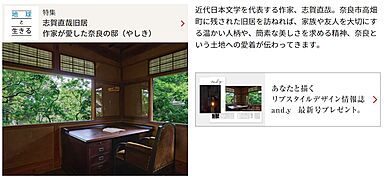 大和ハウス 西宮展示場のカタログ「【大和ハウス】 新しい住まいと暮らしの情報誌 and.y(アンディ)」の画像1