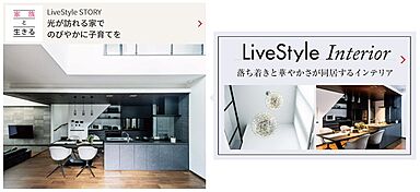 大和ハウス 西宮展示場のカタログ「【大和ハウス】 新しい住まいと暮らしの情報誌 and.y(アンディ)」の画像3
