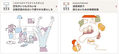 大和ハウス 西宮展示場のカタログ「【大和ハウス】 新しい住まいと暮らしの情報誌 and.y(アンディ)」の画像5