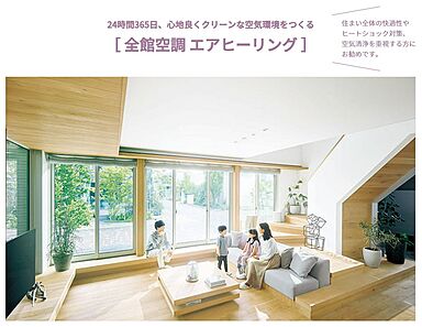 大和ハウス 西宮展示場のカタログ「【大和ハウス】 新しい住まいと暮らしの情報誌 and.y(アンディ)」の画像6