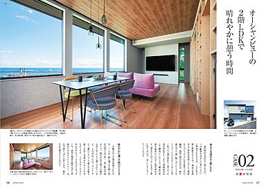 大和ハウス 西宮展示場のカタログ「【大和ハウス】 住まいの実例集 xevoΣ VOL21 ~二人暮らしを愉しむ住まい~」の画像2
