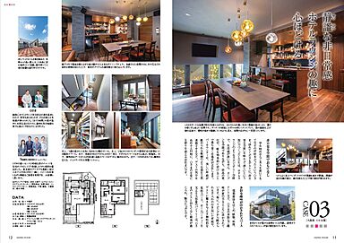 大和ハウス 西宮展示場のカタログ「【大和ハウス】 住まいの実例集 xevoΣ VOL21 ~二人暮らしを愉しむ住まい~」の画像3