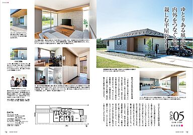 大和ハウス 西宮展示場のカタログ「【大和ハウス】 住まいの実例集 xevoΣ VOL21 ~二人暮らしを愉しむ住まい~」の画像5